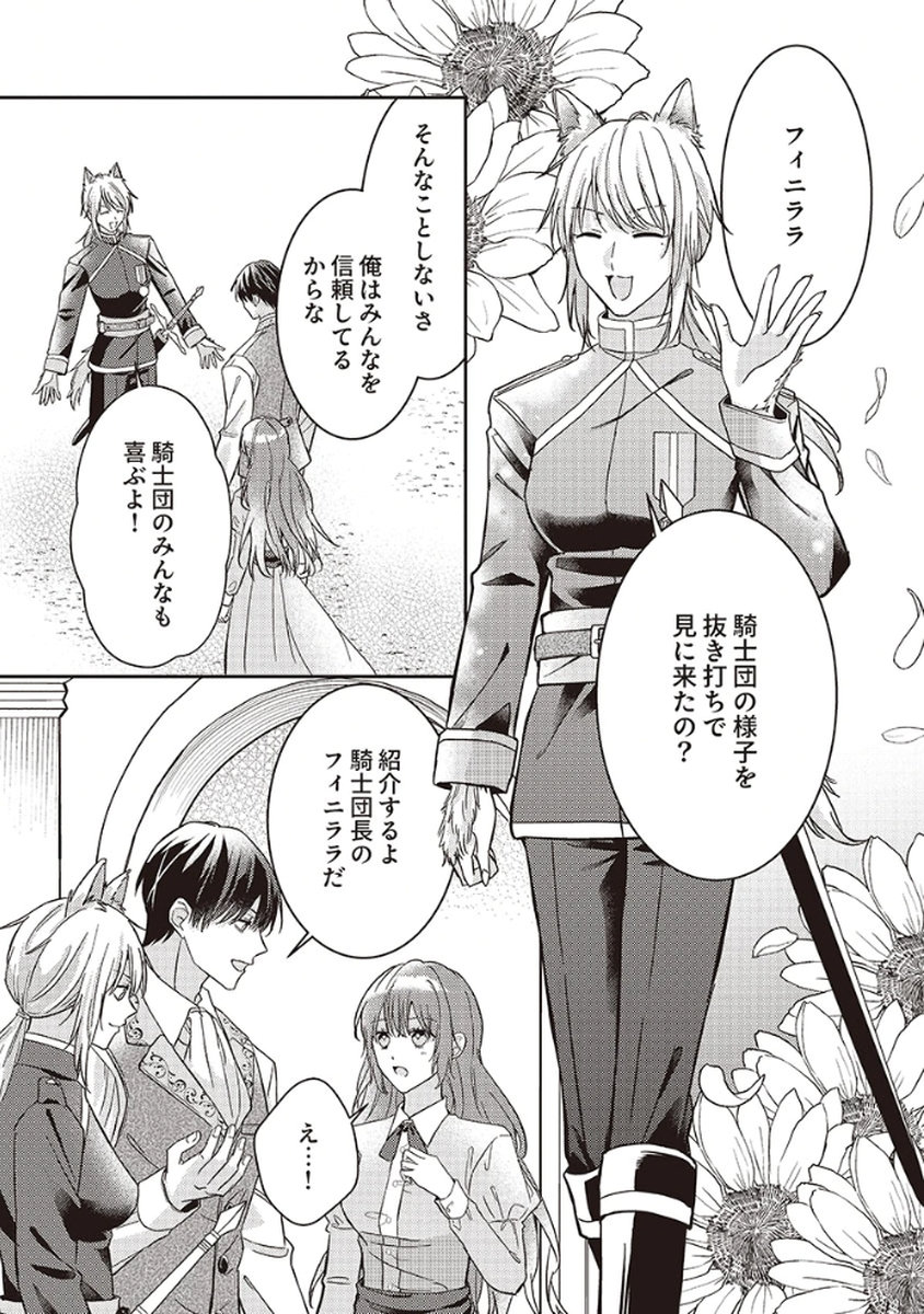 KONSE DE WA, HITORI DE IKIYOU TO OMOIMASU. SONO HAZU GA... Chapter 4 - Page 17