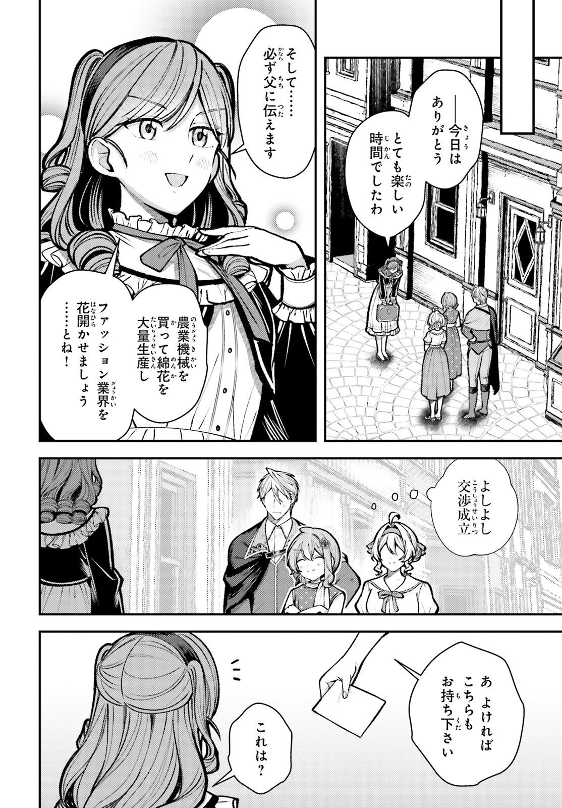 TENSEI RENKIN SHOUJO NO SLOW LIFE Chap 26 - Pic 24
