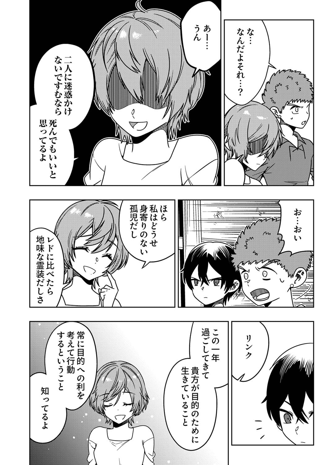 TOKI NO ORI: SHI NI MODORI NO REISOU TSUKAI, [COPY] NOURYOKU DE SAIKYOU E TO ITARU Chapter 3 - Page 20