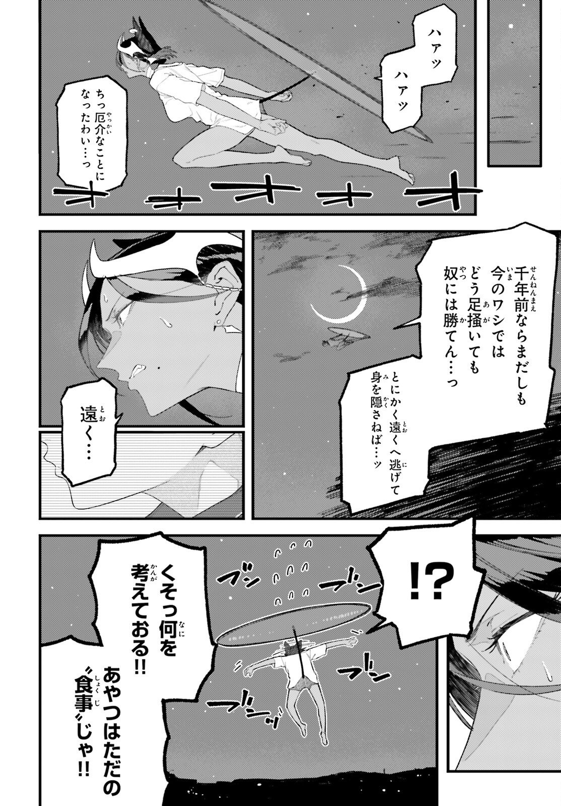 MAKE SAKYU RIRIA NO BIMI NARU YORU Chap 7 - Pic 8