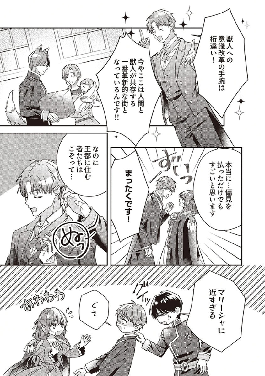 KONSE DE WA, HITORI DE IKIYOU TO OMOIMASU. SONO HAZU GA... Chapter 3 - Page 21