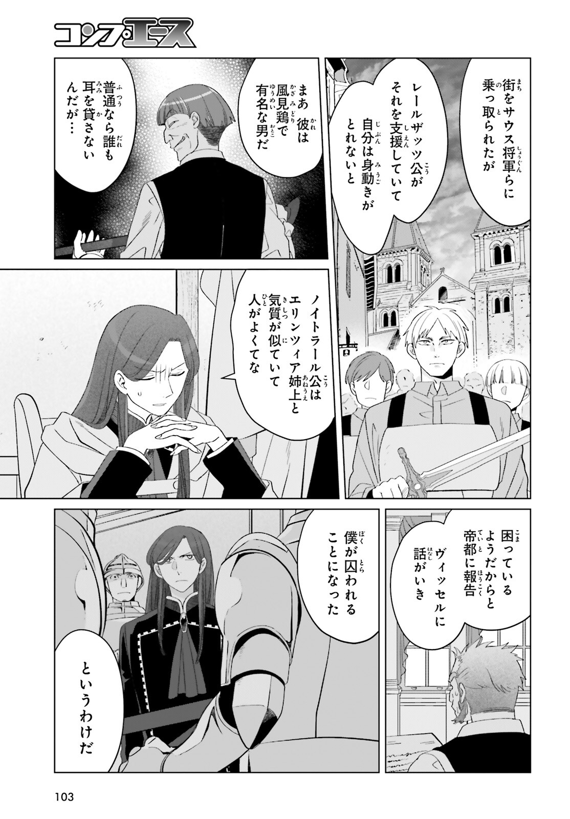 YARINAOSHI REIJOU WA RYUUTEI HEIKA WO KOURYAKU-CHUU (MANGA) - RAW Chapter 48 page 3 - nihonkuni.com
