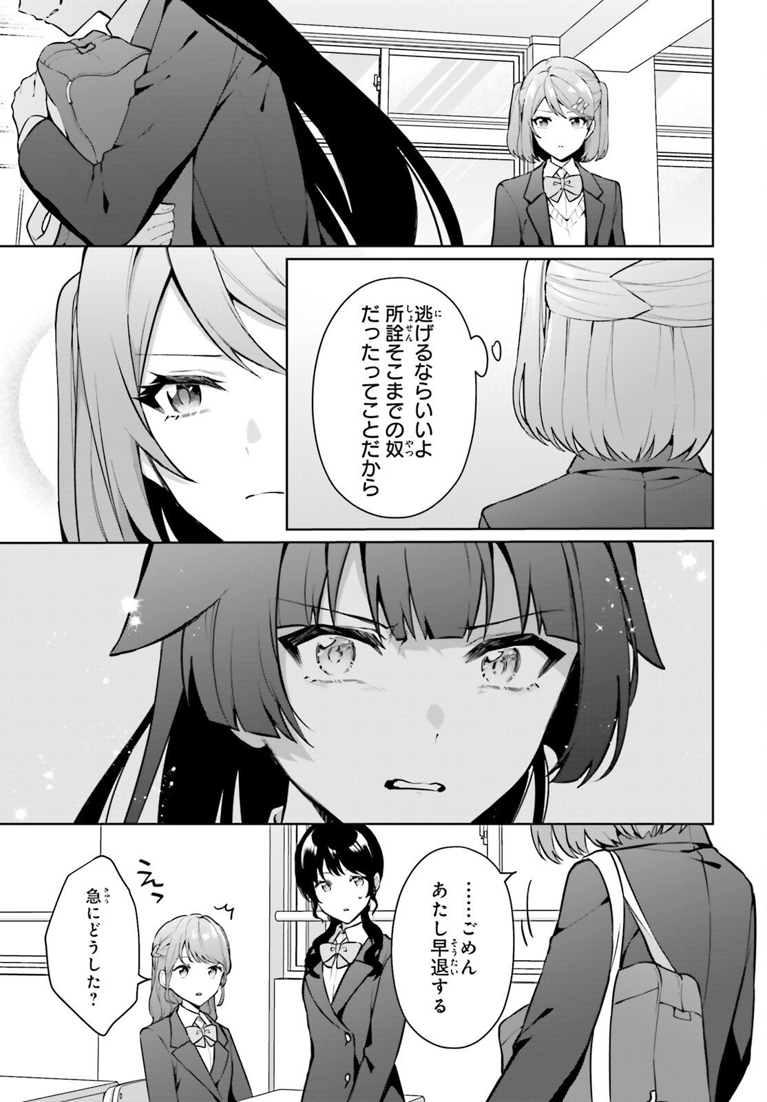 Read NODA Chapter 5 [High Quality / Full] - Page 27 - nicomanga.net