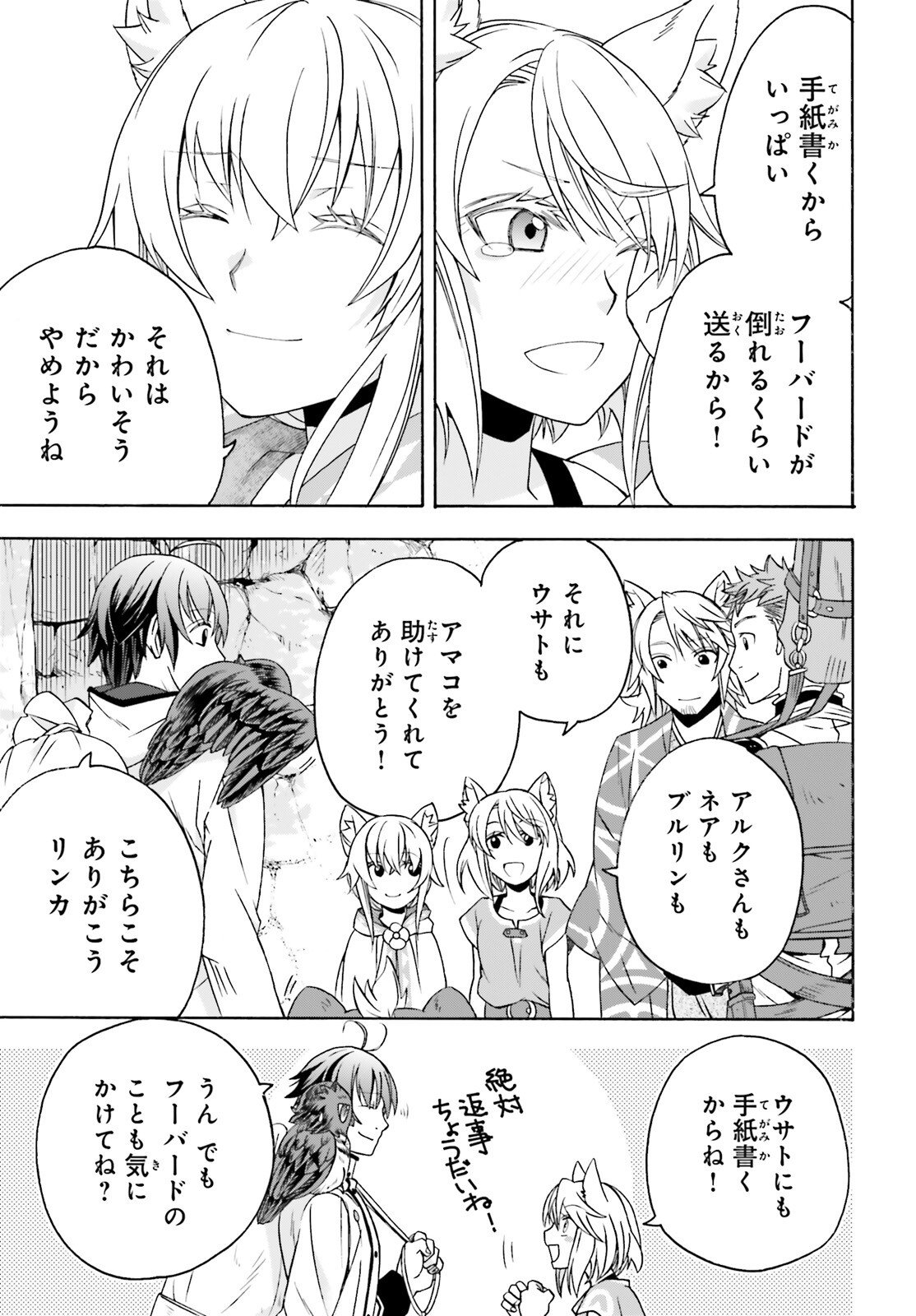The Wrong Way to Use Healing Magic (Manga) Chap 88 - Pic 35