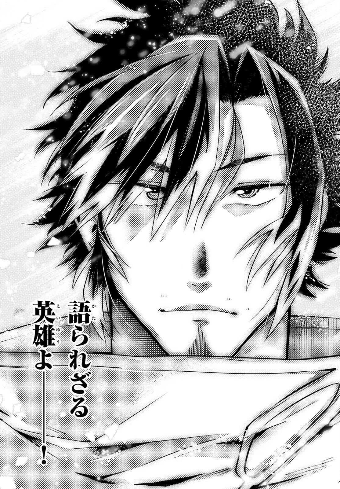 Read ISEKAI SAIKYO NO DEMAE BAITO Chapter 14 [High Quality / Full] - Page 23 - nicomanga.net