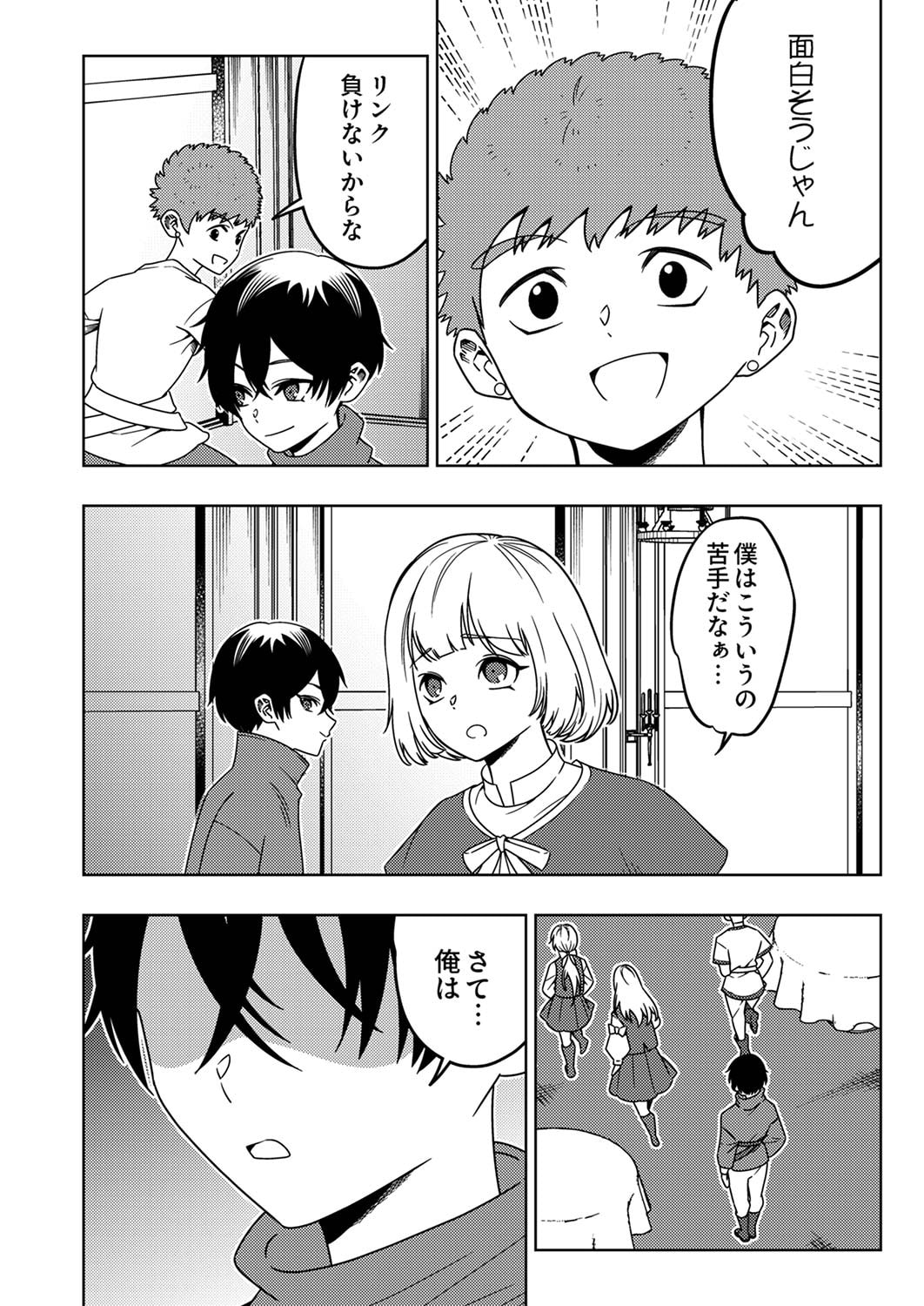 TOKI NO ORI: SHI NI MODORI NO REISOU TSUKAI, [COPY] NOURYOKU DE SAIKYOU E TO ITARU Chapter 5 - Page 20