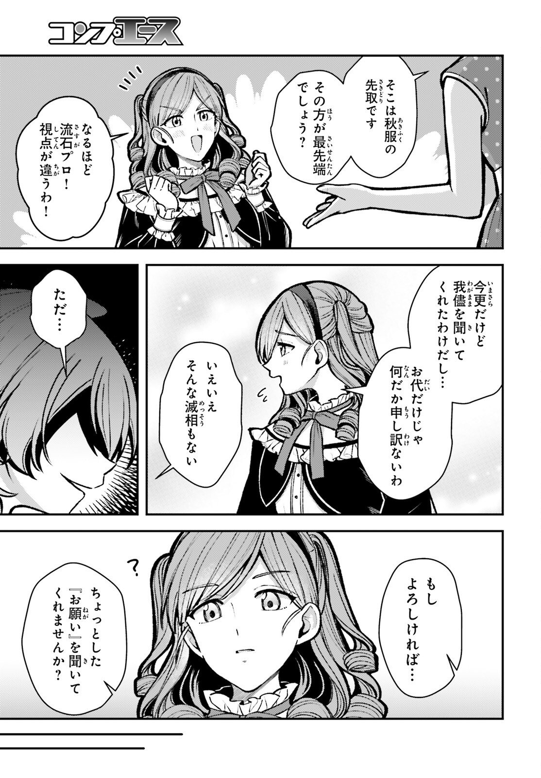 TENSEI RENKIN SHOUJO NO SLOW LIFE Chap 26 - Pic 23