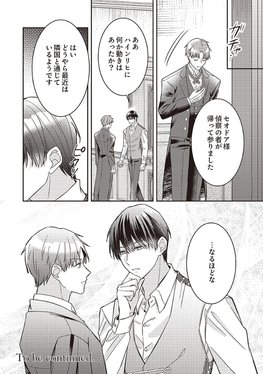KONSE DE WA, HITORI DE IKIYOU TO OMOIMASU. SONO HAZU GA... Chapter 5 - Page 30