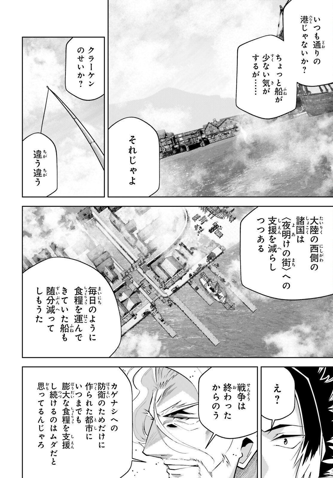 Read ISEKAI SAIKYO NO DEMAE BAITO Chapter 14 [High Quality / Full] - Page 18 - nicomanga.net