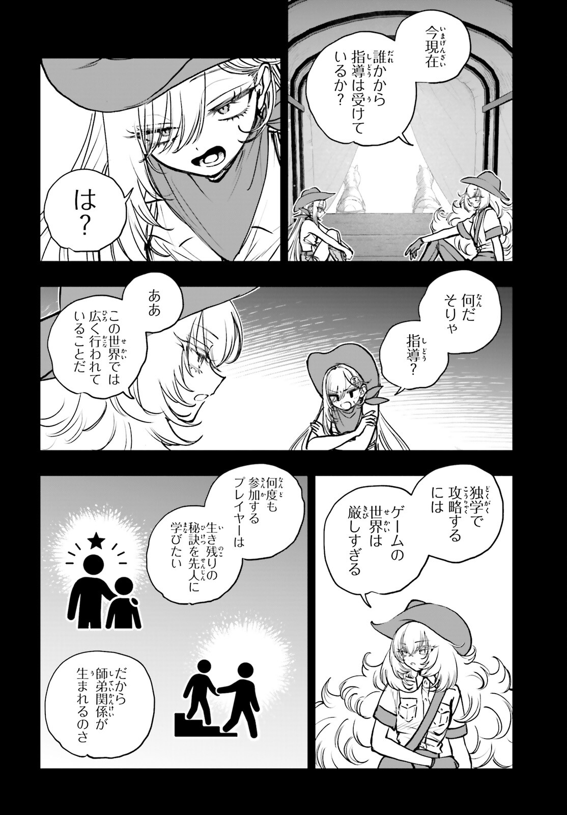 SHIBOU YUUGI DE MESHI WO KUU. Chapter 32 page 14 - nihonkuni.com