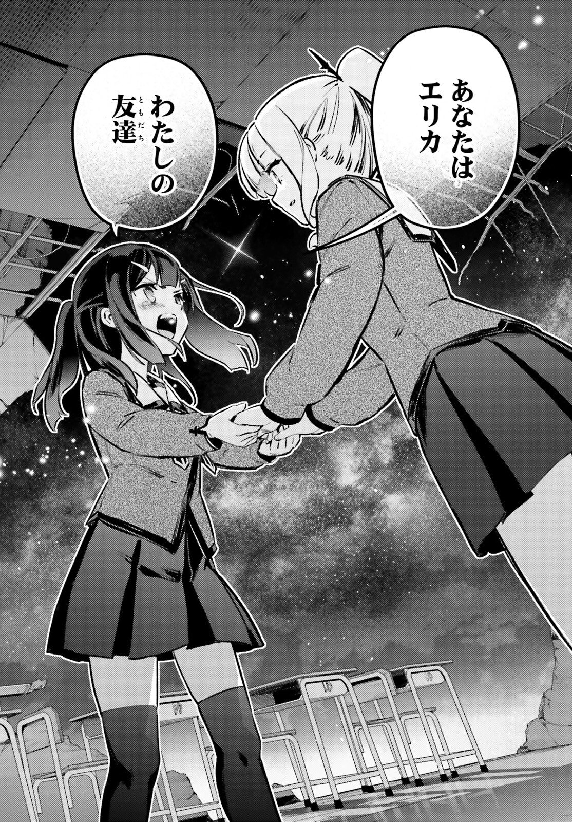 FATE/KALEID LINER PRISMA ILLYA DREI! - RAW Chap 77.2 - Pic 19