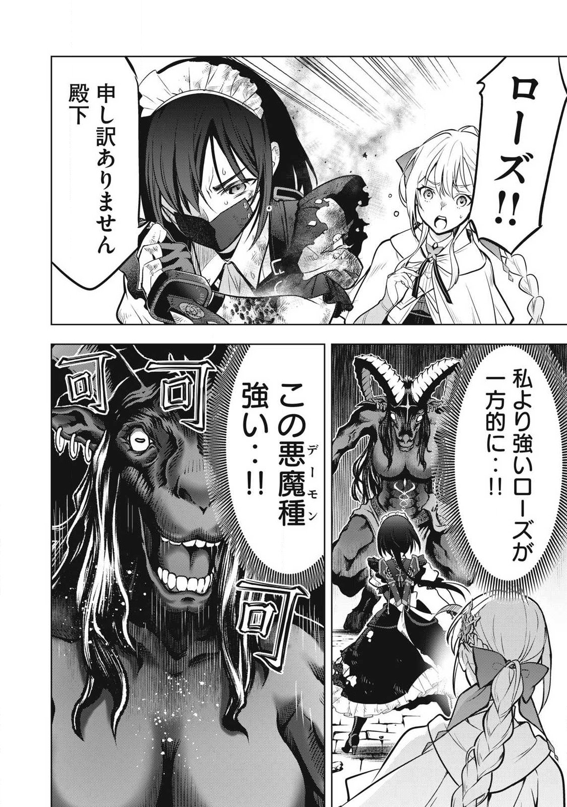 ACADEMY SAIKYOU NO MOB HEALER: SHINIGEE SEKAI NO MOB NI TENSEI SHITA ORE WA, HAZURE JOB [HEALER] TO GENSAKU CHISHIKI DE MUSOU SURU Chap 2.1 - Pic 17
