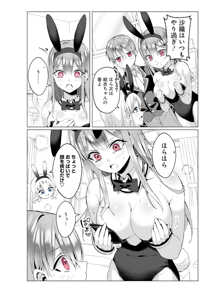 Onee Chan No Tomodachi Ga Kyou Mo Ore Wo Batsugame Ni Tsukau Chap 0 - Pic 38