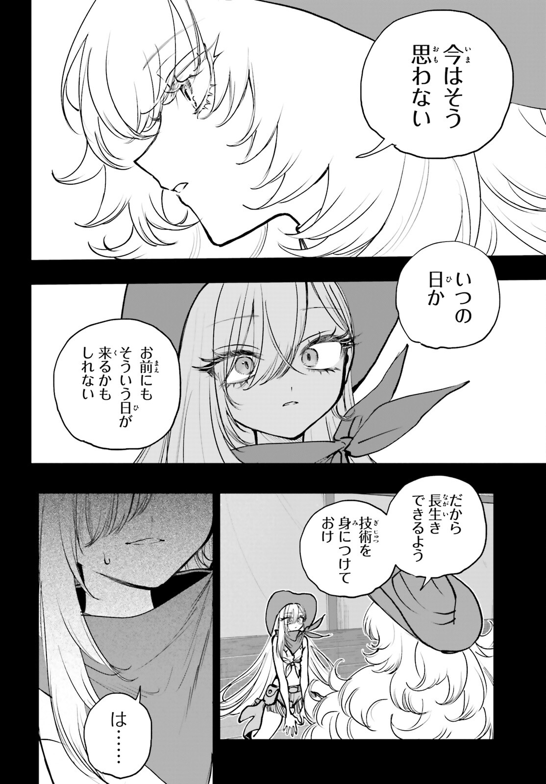 SHIBOU YUUGI DE MESHI WO KUU. Chapter 32 page 18 - nihonkuni.com