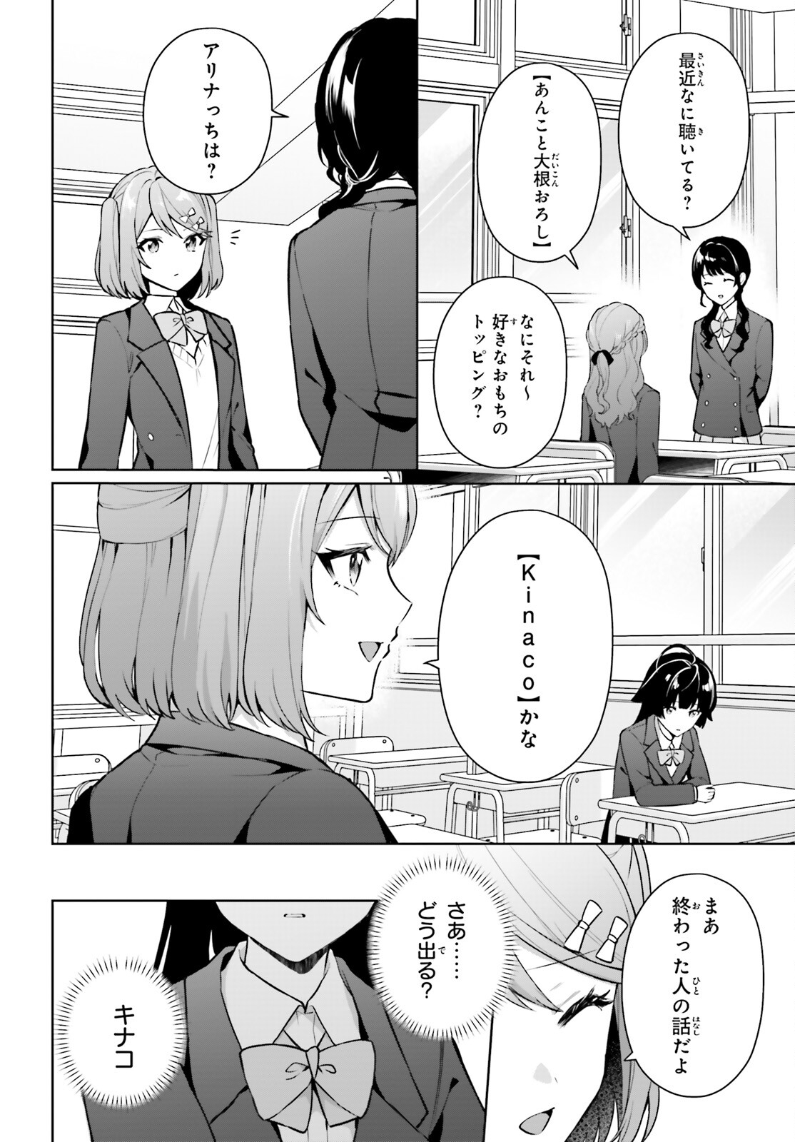 Read NODA Chapter 5 [High Quality / Full] - Page 26 - nicomanga.net