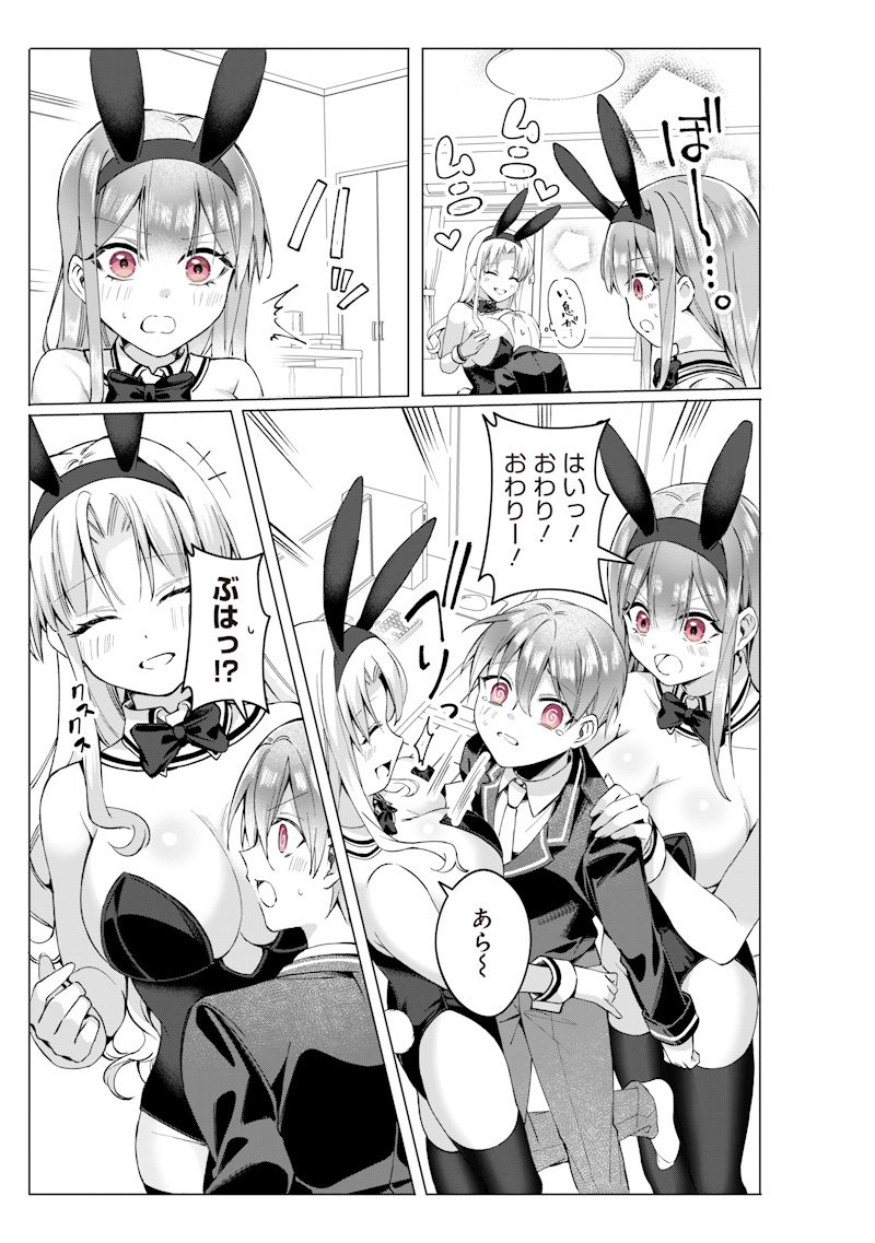 Onee Chan No Tomodachi Ga Kyou Mo Ore Wo Batsugame Ni Tsukau Chap 0 - Pic 37