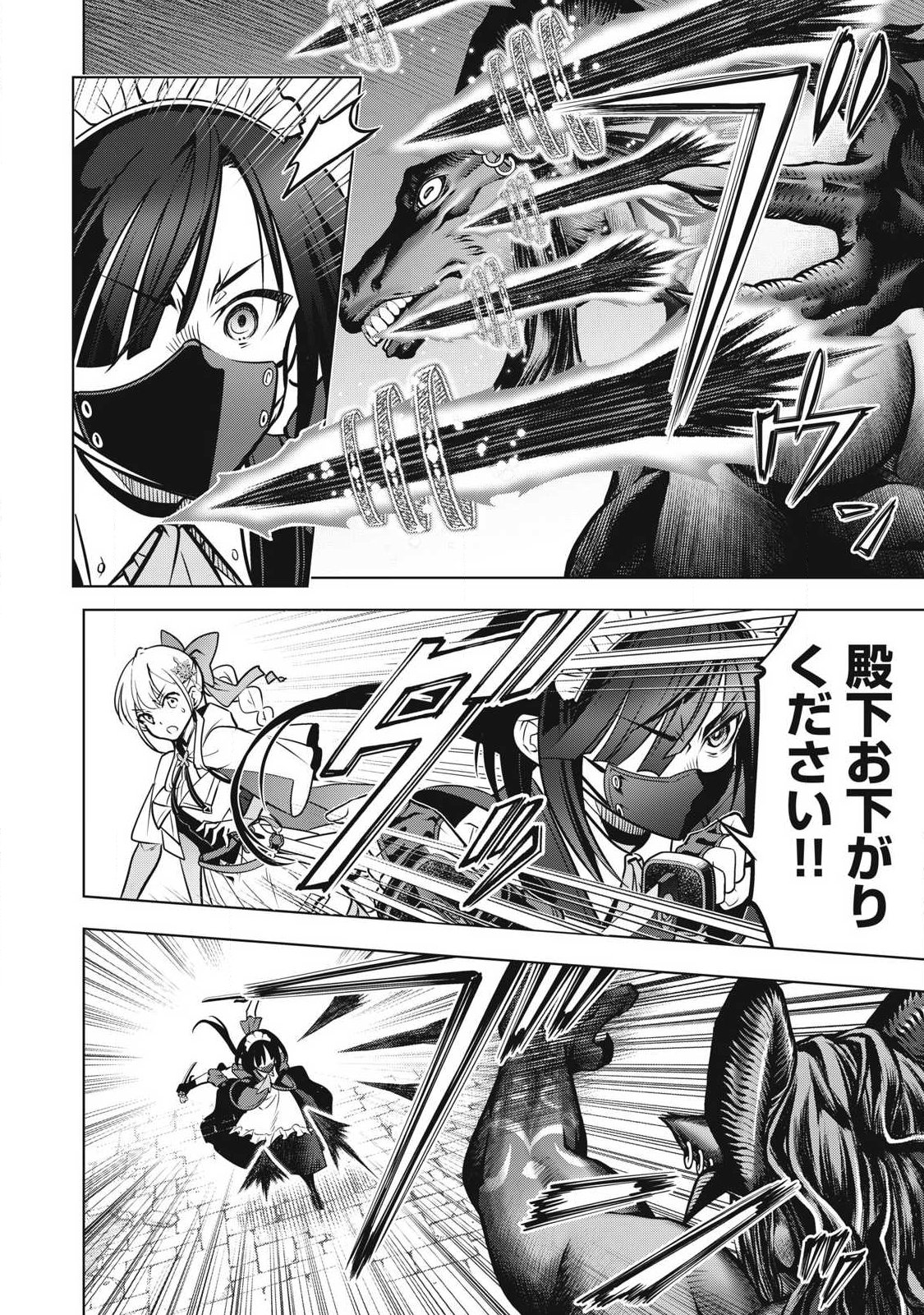 ACADEMY SAIKYOU NO MOB HEALER: SHINIGEE SEKAI NO MOB NI TENSEI SHITA ORE WA, HAZURE JOB [HEALER] TO GENSAKU CHISHIKI DE MUSOU SURU Chap 2.1 - Pic 13