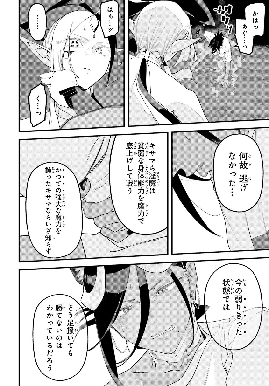 MAKE SAKYU RIRIA NO BIMI NARU YORU Chap 7 - Pic 16