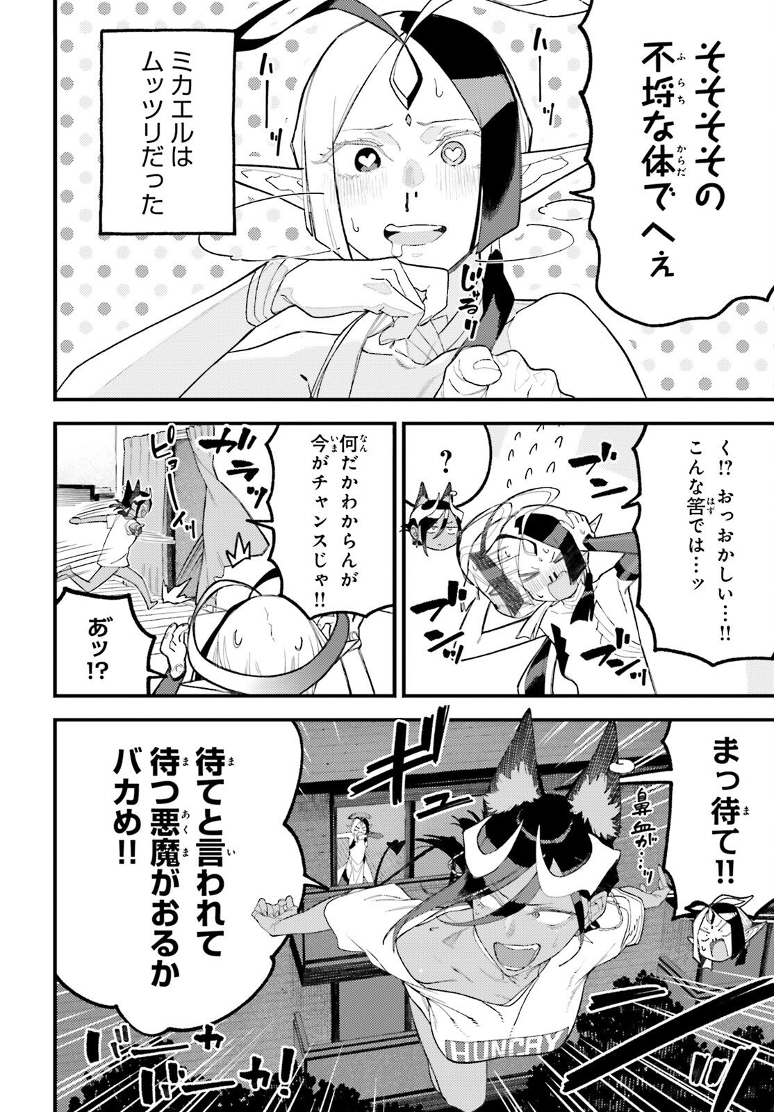 MAKE SAKYU RIRIA NO BIMI NARU YORU Chap 7 - Pic 6