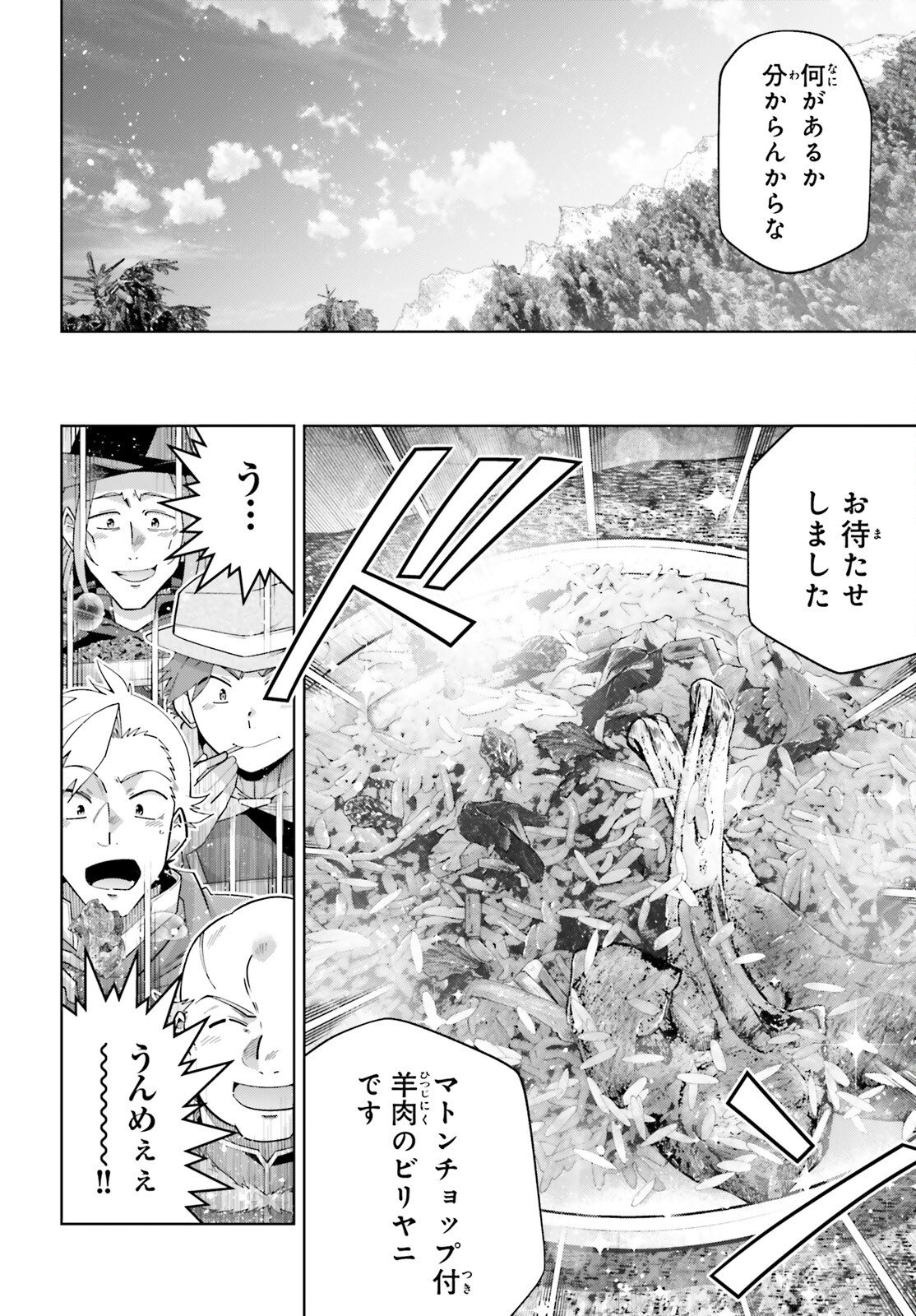 Read ISEKAI SAIKYO NO DEMAE BAITO Chapter 14 [High Quality / Full] - Page 8 - nicomanga.net