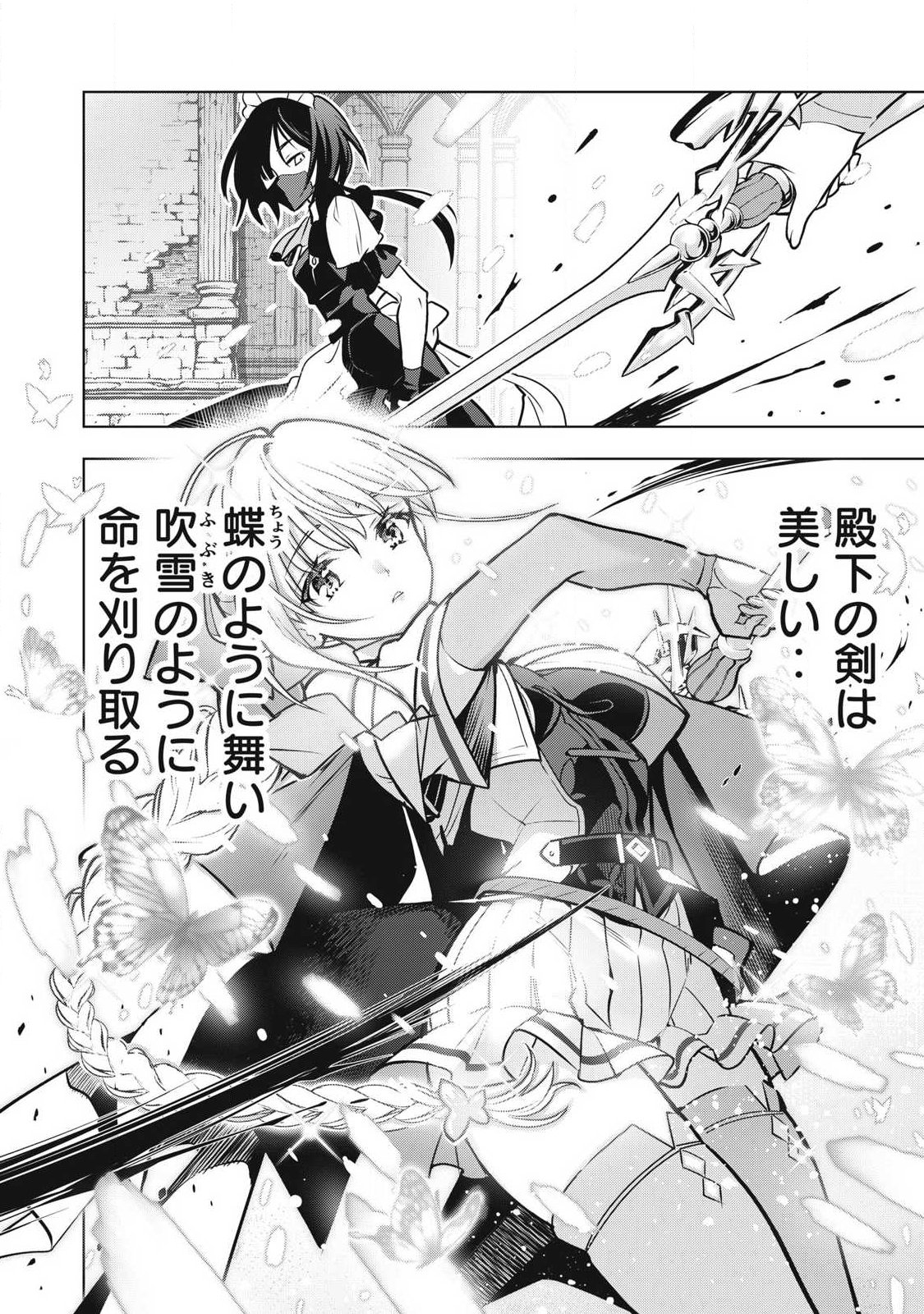 ACADEMY SAIKYOU NO MOB HEALER: SHINIGEE SEKAI NO MOB NI TENSEI SHITA ORE WA, HAZURE JOB [HEALER] TO GENSAKU CHISHIKI DE MUSOU SURU Chap 2.1 - Pic 5