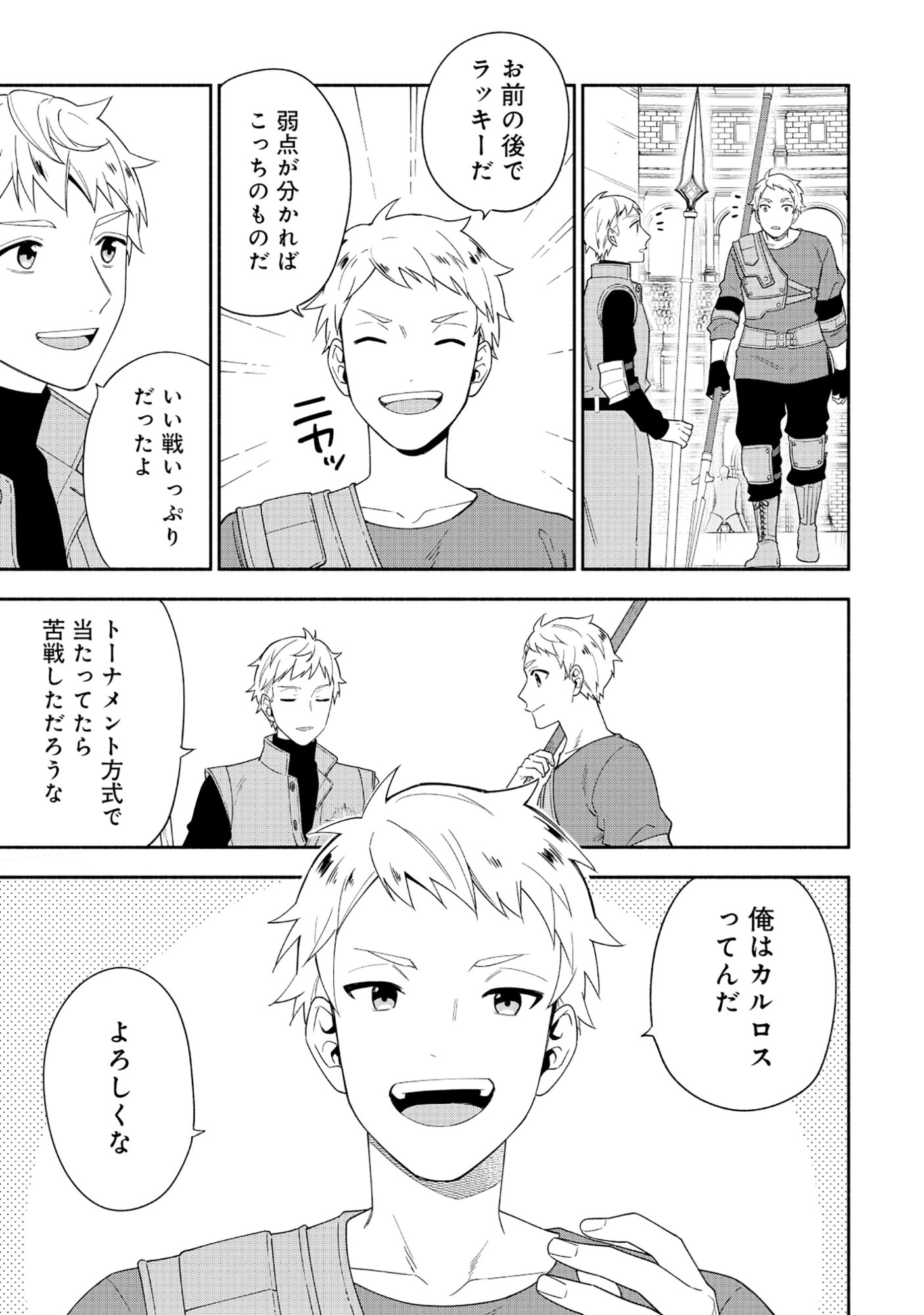YUSHA NO HAHADESUGA, MAO GUN NO KAMBU NI NARIMASHITA. (MANGA) Chap 36.2 - Pic 12