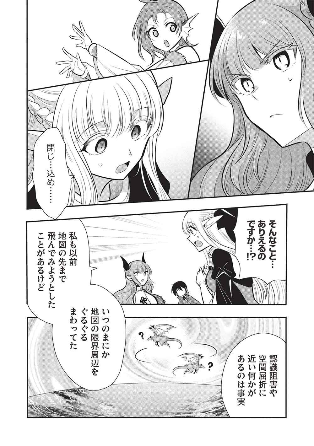 MAOU NO ORE GA DOREI ELF WO YOME NI SHITANDA GA, DOU MEDEREBA II? - RAW Chap 78 - Pic 20