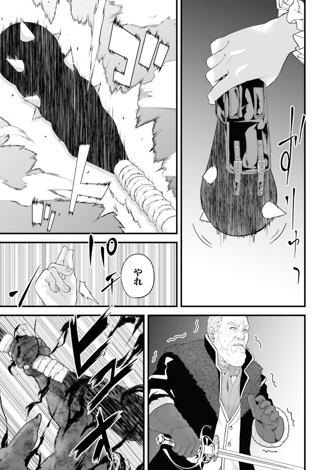 HAZURE SKILL GA KAKUSEI SHITANODE, SHITAGERARETA KAKO WO JIYUNA JINSEI NI HANTEN SHIMASU! Chap 8 - Pic 17
