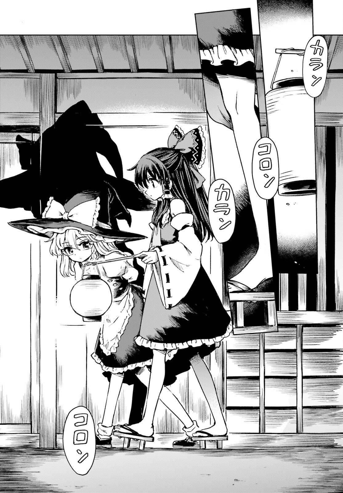TOUHOUYOI CHOUKA ROUTASUIITAA-TACHI NO YOIZA - RAW Chapter 75.2 - Page 14