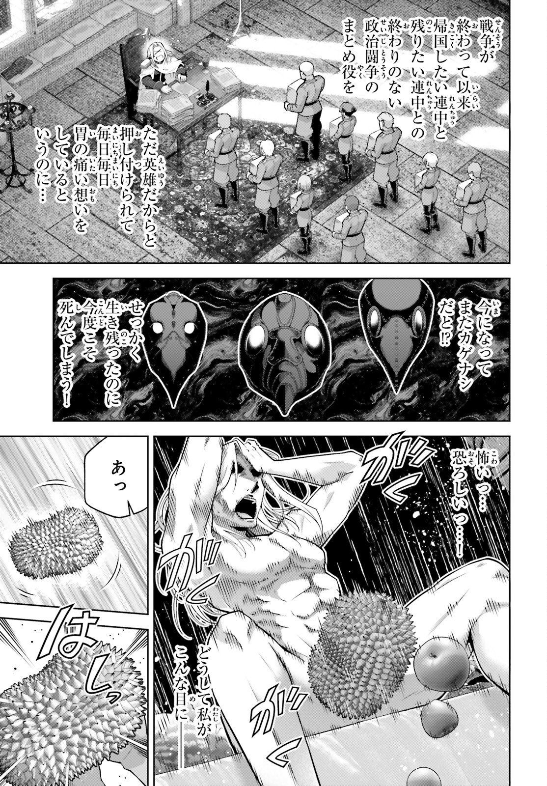 Read ISEKAI SAIKYO NO DEMAE BAITO Chapter 14 [High Quality / Full] - Page 5 - nicomanga.net