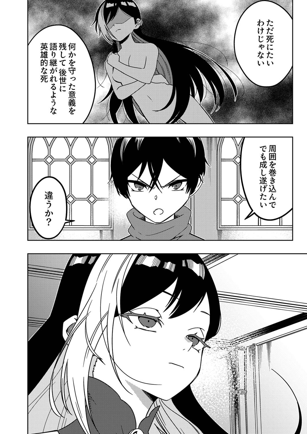 TOKI NO ORI: SHI NI MODORI NO REISOU TSUKAI, [COPY] NOURYOKU DE SAIKYOU E TO ITARU Chapter 5 - Page 28