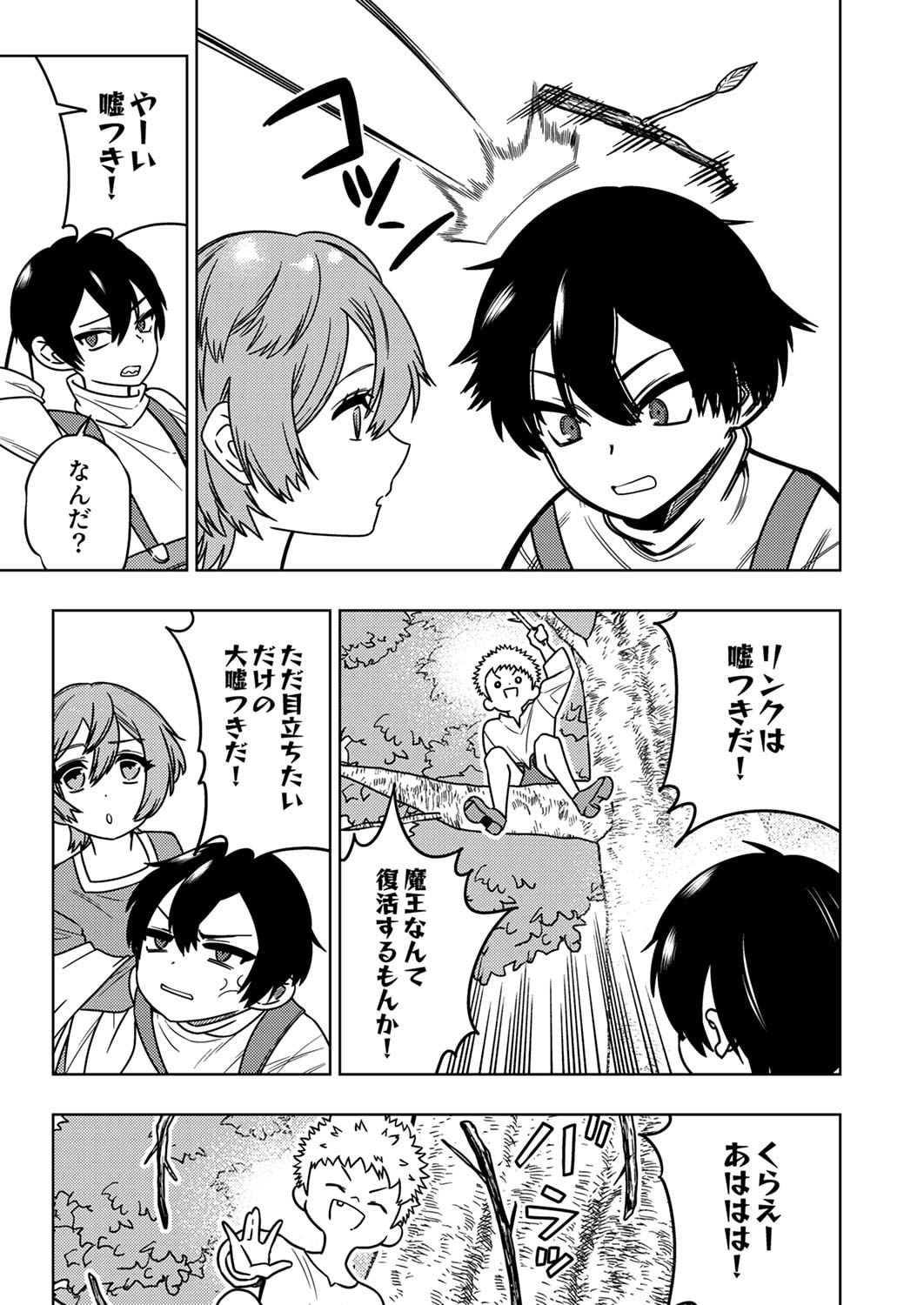TOKI NO ORI: SHI NI MODORI NO REISOU TSUKAI, [COPY] NOURYOKU DE SAIKYOU E TO ITARU Chapter 1 - Page 33