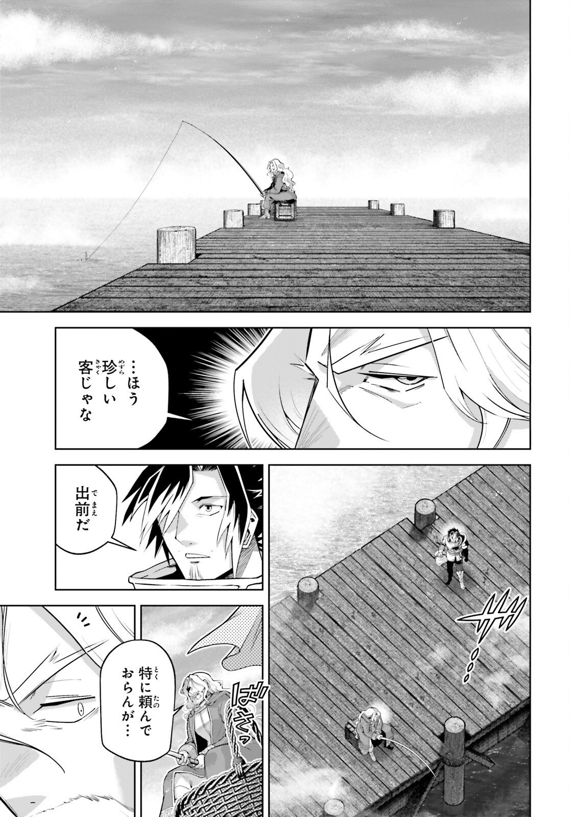 Read ISEKAI SAIKYO NO DEMAE BAITO Chapter 14 [High Quality / Full] - Page 15 - nicomanga.net
