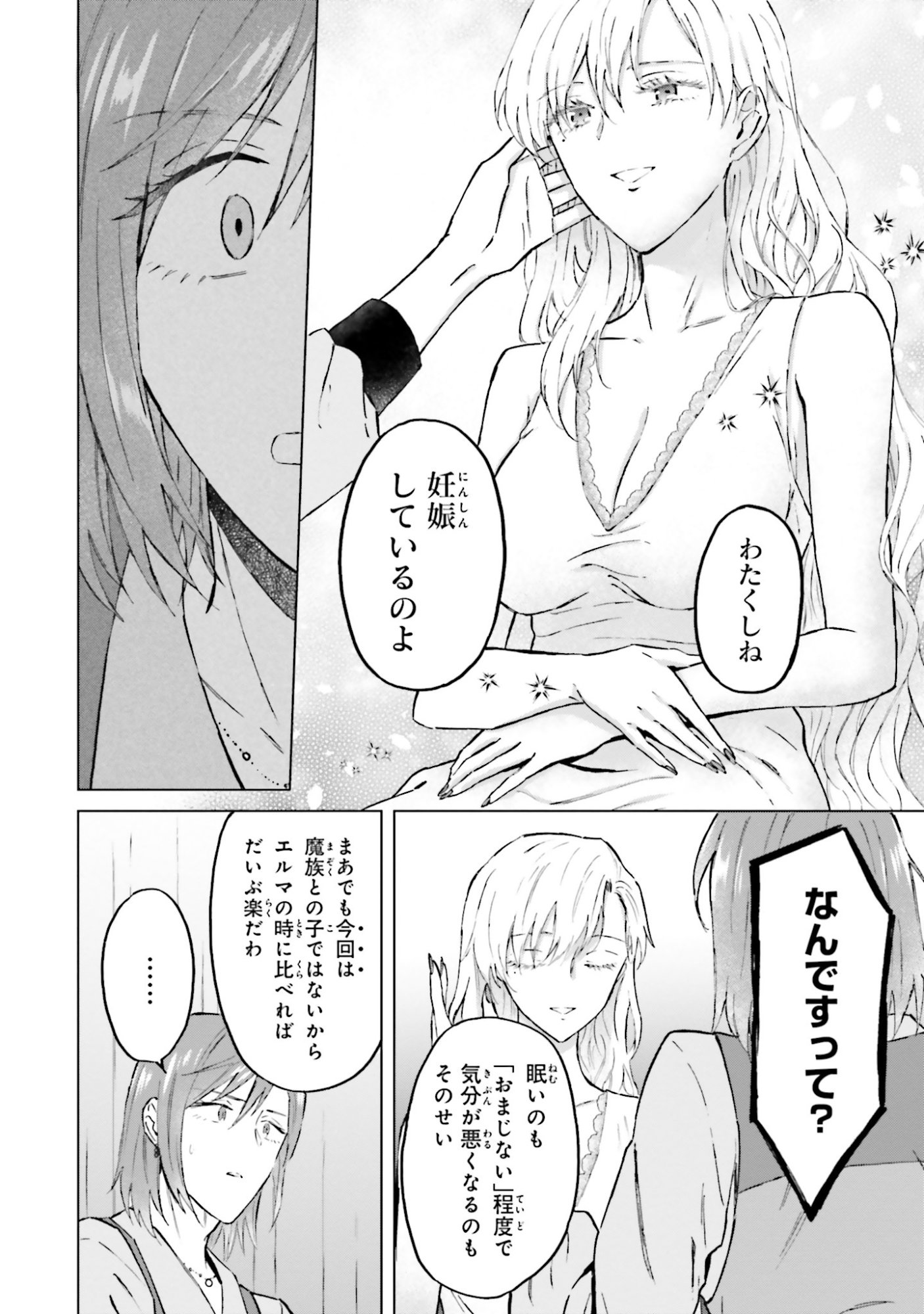 SHABA NO "FUTSUU" WA MUZUKASHII Chapter 50 page 6 - nihonkuni.com