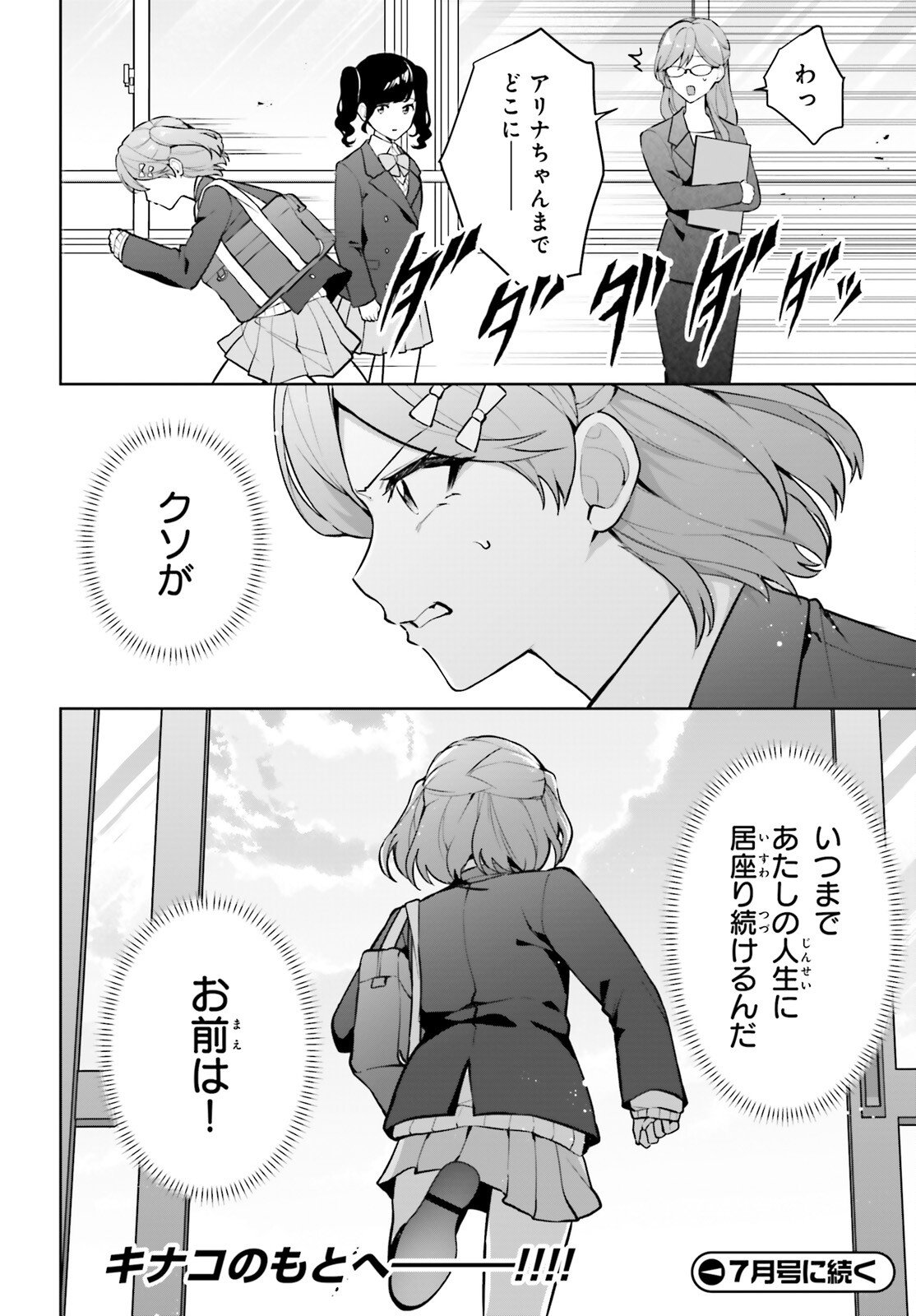 Read NODA Chapter 5 [High Quality / Full] - Page 28 - nicomanga.net