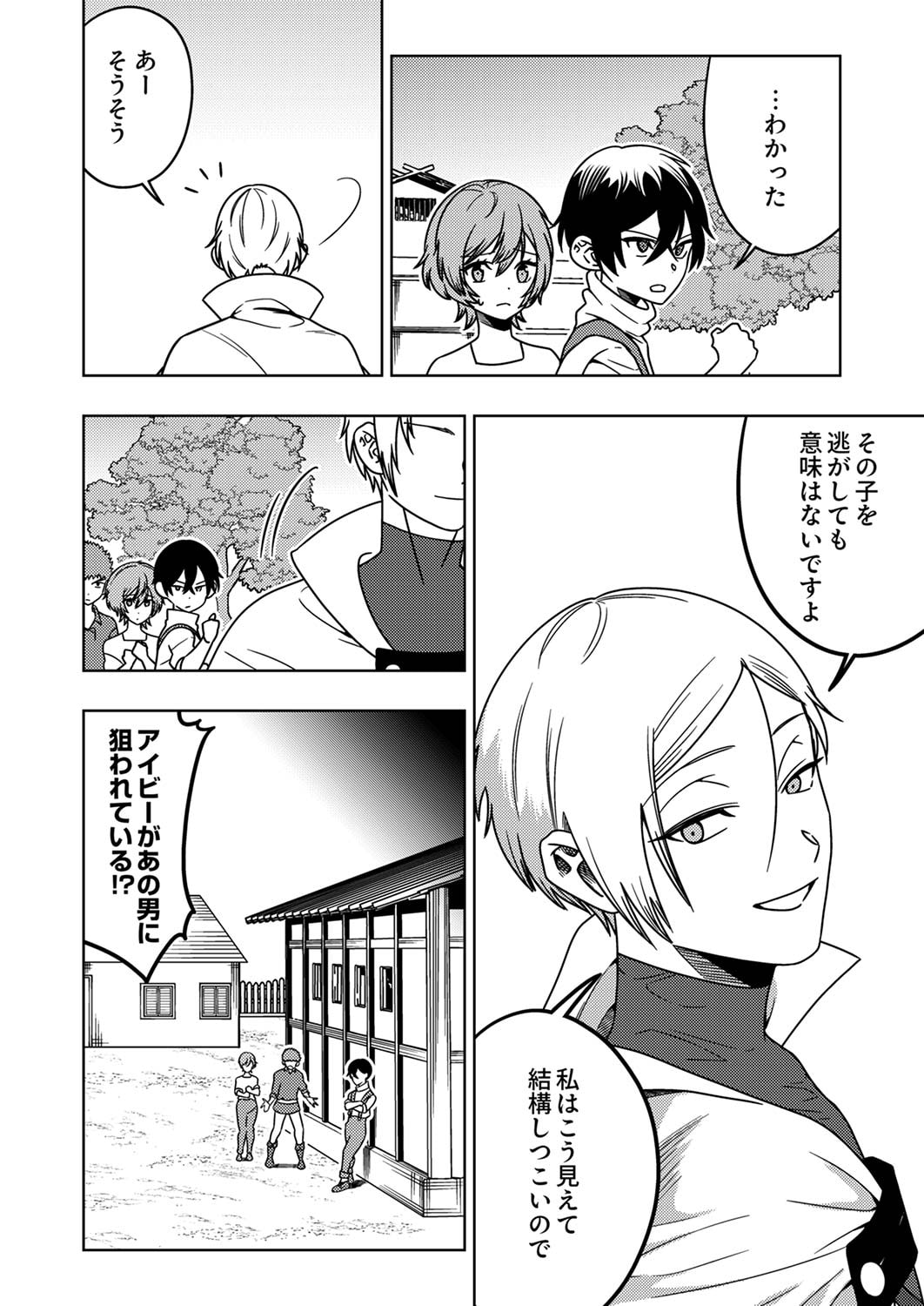TOKI NO ORI: SHI NI MODORI NO REISOU TSUKAI, [COPY] NOURYOKU DE SAIKYOU E TO ITARU Chapter 3 - Page 14