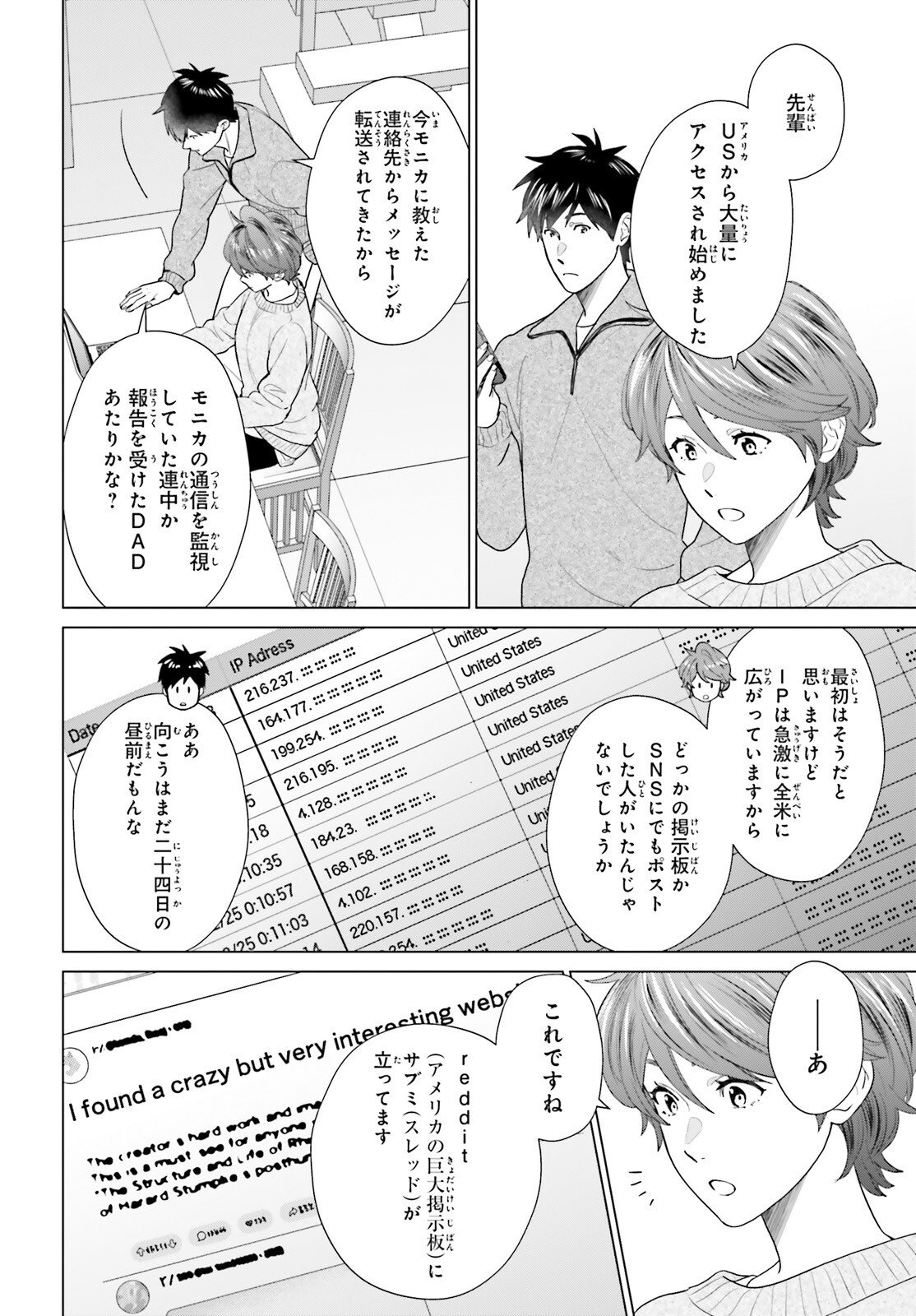 D GENESIS: DUNGEON GA DEKITE 3-NEN (MANGA) - RAW Chap 61 - Pic 2