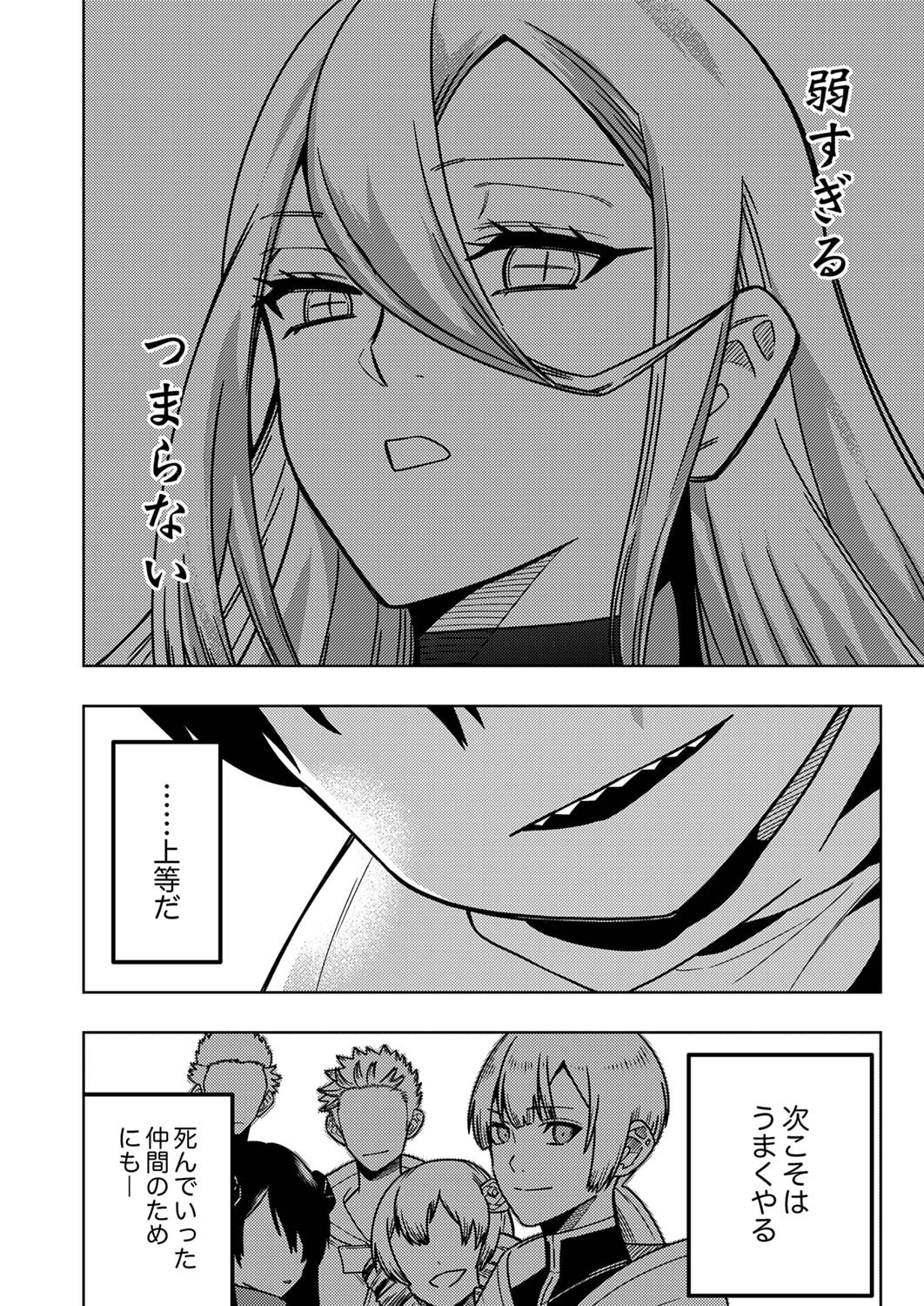 TOKI NO ORI: SHI NI MODORI NO REISOU TSUKAI, [COPY] NOURYOKU DE SAIKYOU E TO ITARU Chapter 1 - Page 24