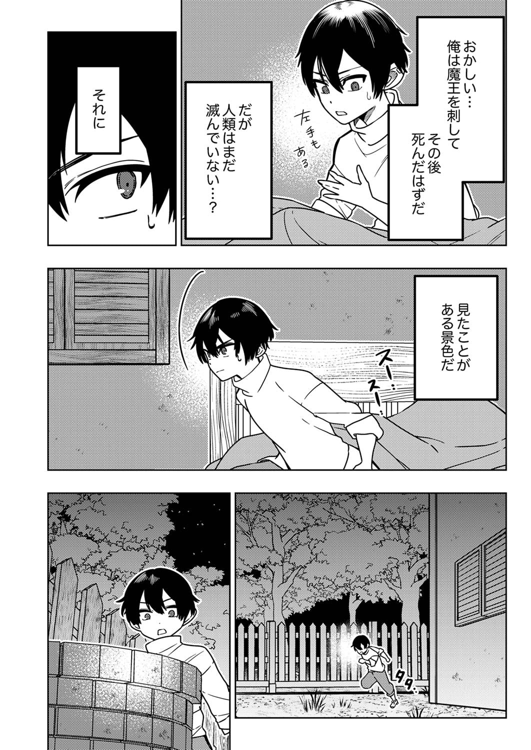 TOKI NO ORI: SHI NI MODORI NO REISOU TSUKAI, [COPY] NOURYOKU DE SAIKYOU E TO ITARU Chapter 1 - Page 20