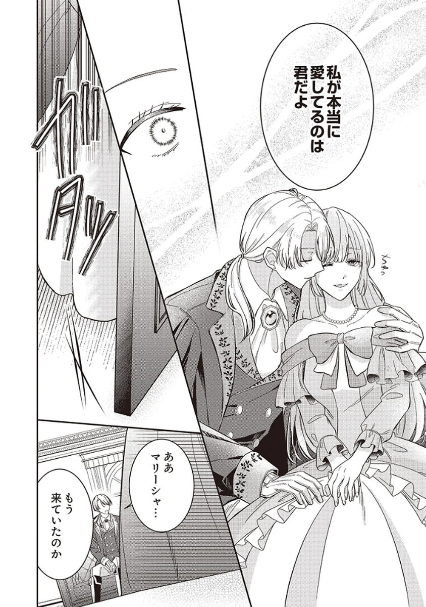 KONSE DE WA, HITORI DE IKIYOU TO OMOIMASU. SONO HAZU GA... Chapter 1 - Page 9