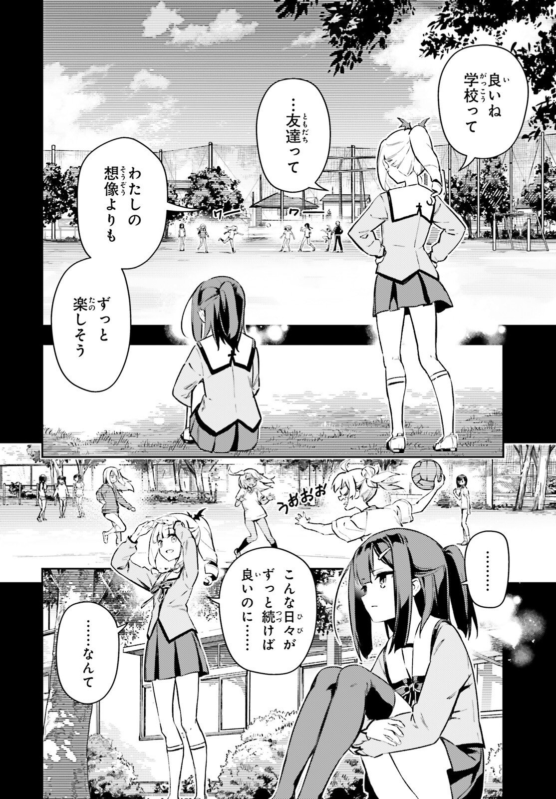 FATE/KALEID LINER PRISMA ILLYA DREI! - RAW Chap 77.2 - Pic 7