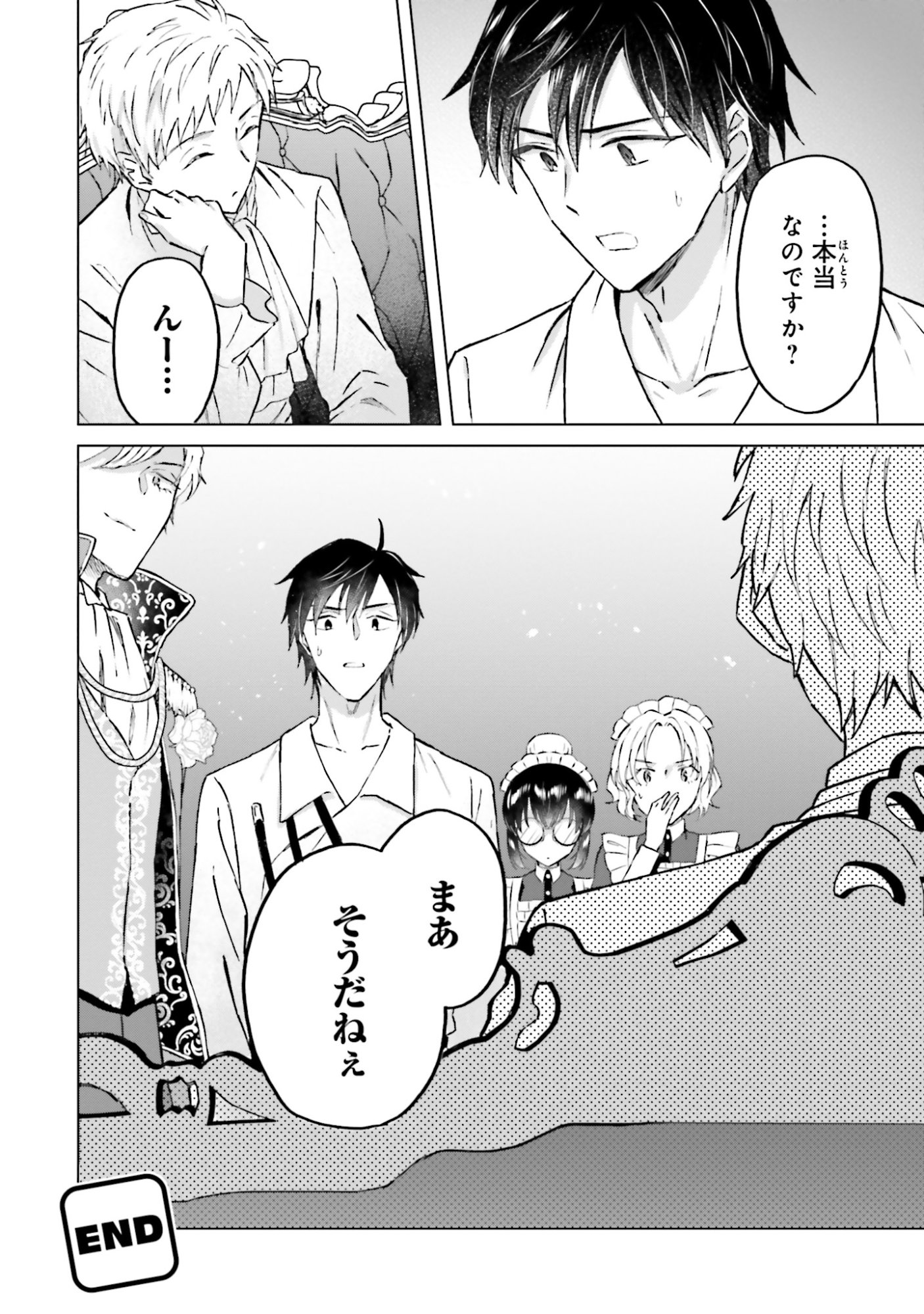 SHABA NO "FUTSUU" WA MUZUKASHII Chapter 51 page 34 - nihonkuni.com