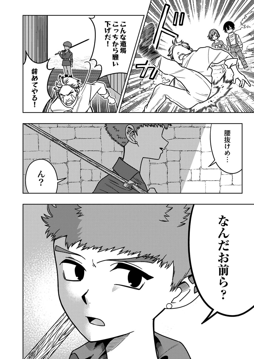 TOKI NO ORI: SHI NI MODORI NO REISOU TSUKAI, [COPY] NOURYOKU DE SAIKYOU E TO ITARU Chapter 1 - Page 44