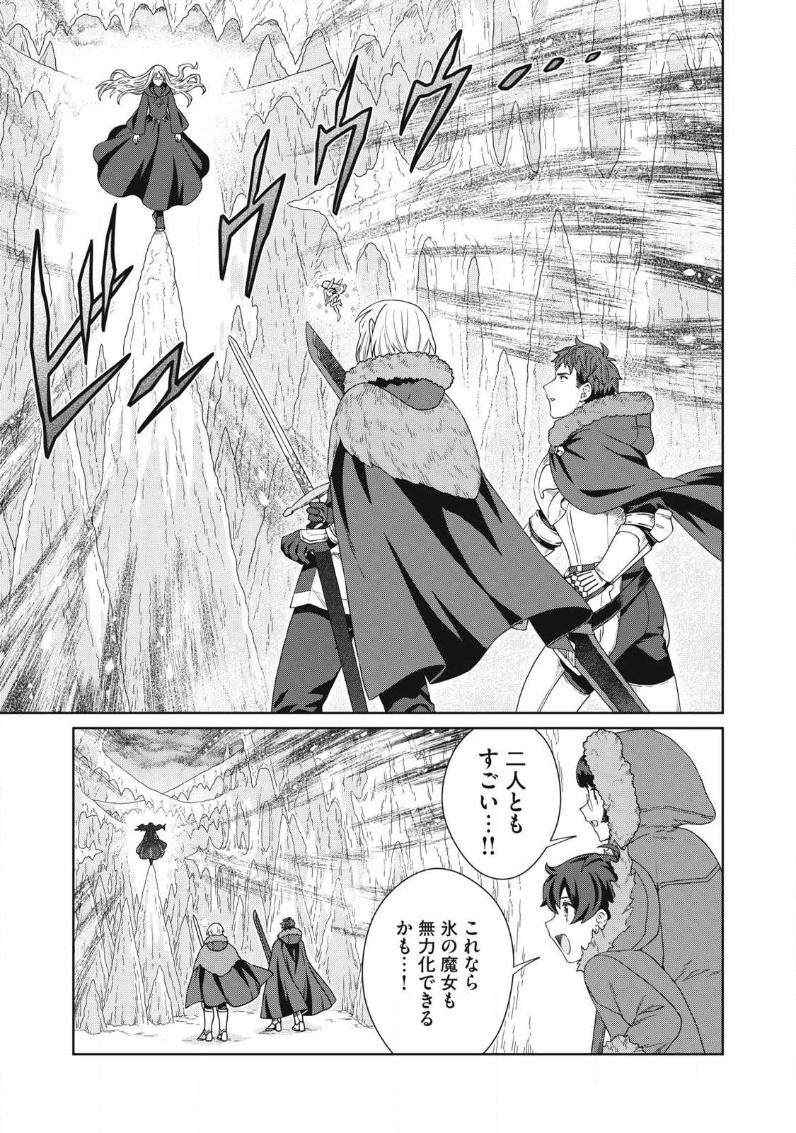 KOUSHAKUKA NO RYOURIBAN-SAMA: 300-NEN IKIRU CHIISANA RYOURIJIN Chap 42.2 - Pic 1