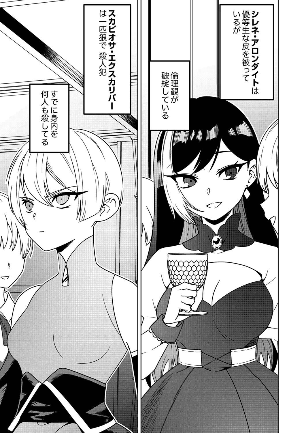 TOKI NO ORI: SHI NI MODORI NO REISOU TSUKAI, [COPY] NOURYOKU DE SAIKYOU E TO ITARU Chapter 5 - Page 11