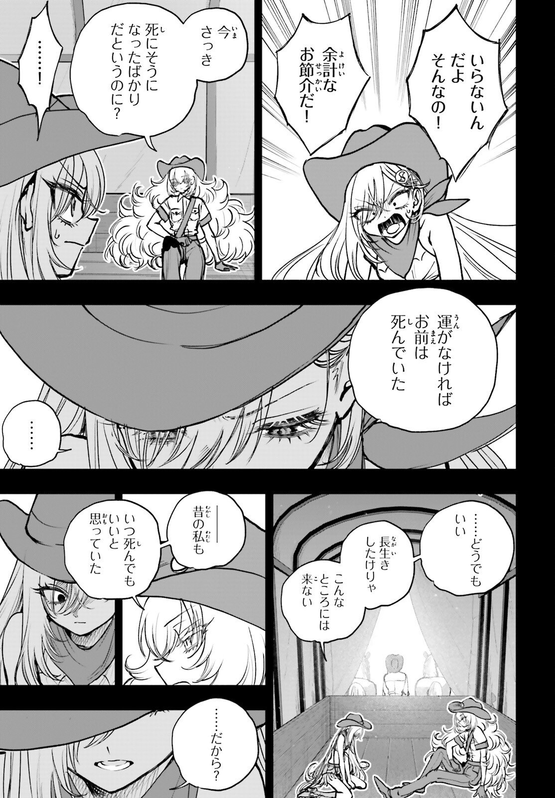 SHIBOU YUUGI DE MESHI WO KUU. Chapter 32 page 17 - nihonkuni.com