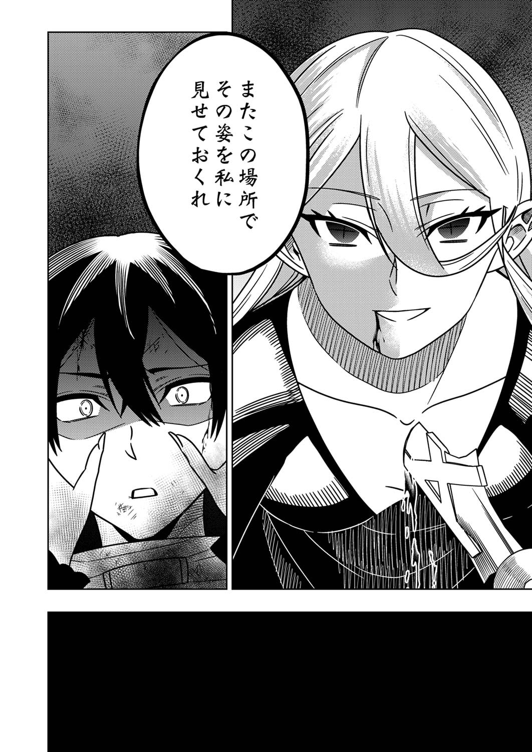 TOKI NO ORI: SHI NI MODORI NO REISOU TSUKAI, [COPY] NOURYOKU DE SAIKYOU E TO ITARU Chapter 1 - Page 18
