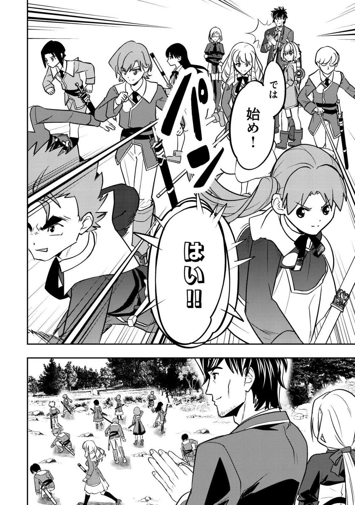 IKUSEI JOZUNA BOKEN SHA, YOJO WO HIROI, SECOND LIFE WO IKUJI NI SASAGERU Chap 25 - Pic 27