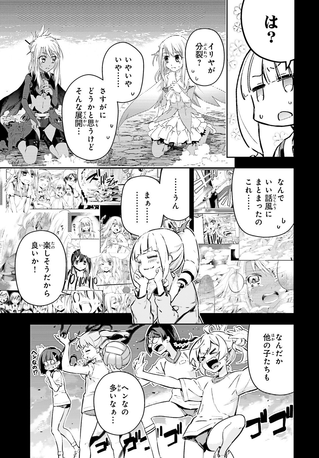 FATE/KALEID LINER PRISMA ILLYA DREI! - RAW Chap 77.2 - Pic 6