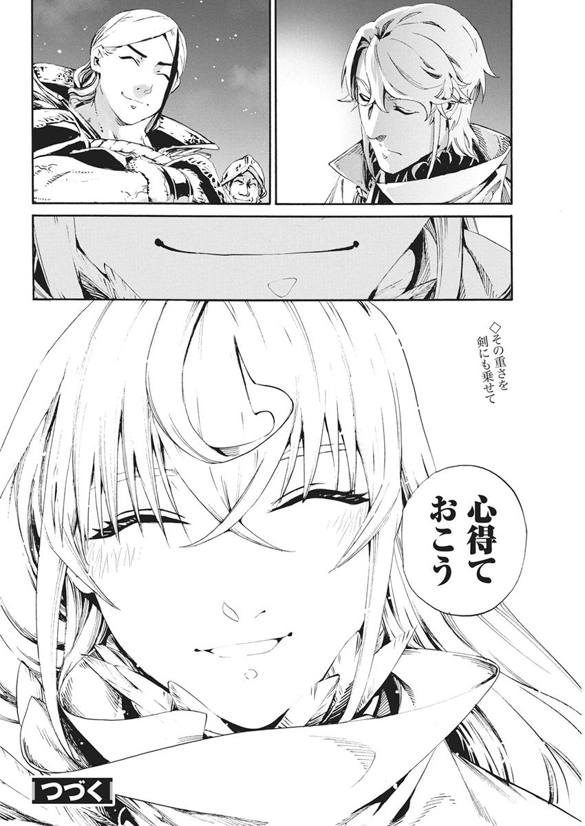 HORYO EIYUU: SUTEGOMA NI SARETA KENYAKU WA TEKIKOKU DE NARIAGARU Chapter 21 page 22 - nihonkuni.com